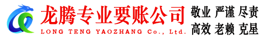 宿迁要账公司