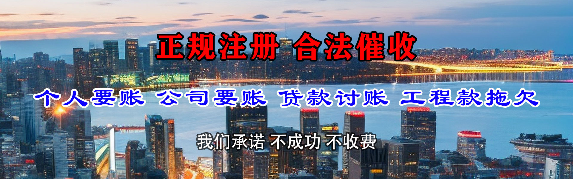 宿迁要账公司